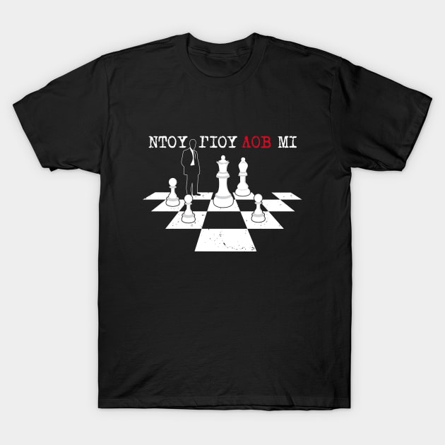 Do You Love Me - Special Edition T-Shirt by AmokTimeArts